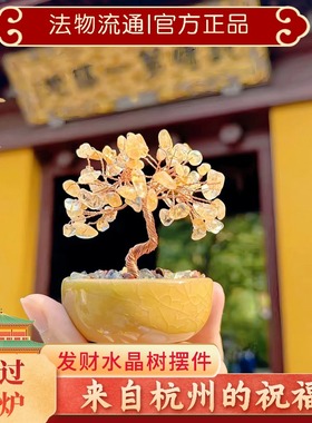 灵隐发财树黄水晶摆件招财树办公桌小摆件工位摇钱树装饰品文创