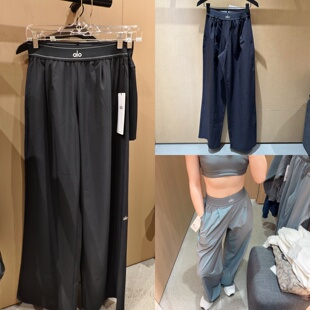 瑜伽健身运动户外速干裤 薄款 休闲高腰阔腿裤 正品 女款 ALO 长裤 代购