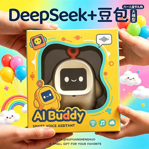 小智AI机器人语音闹钟益智玩具