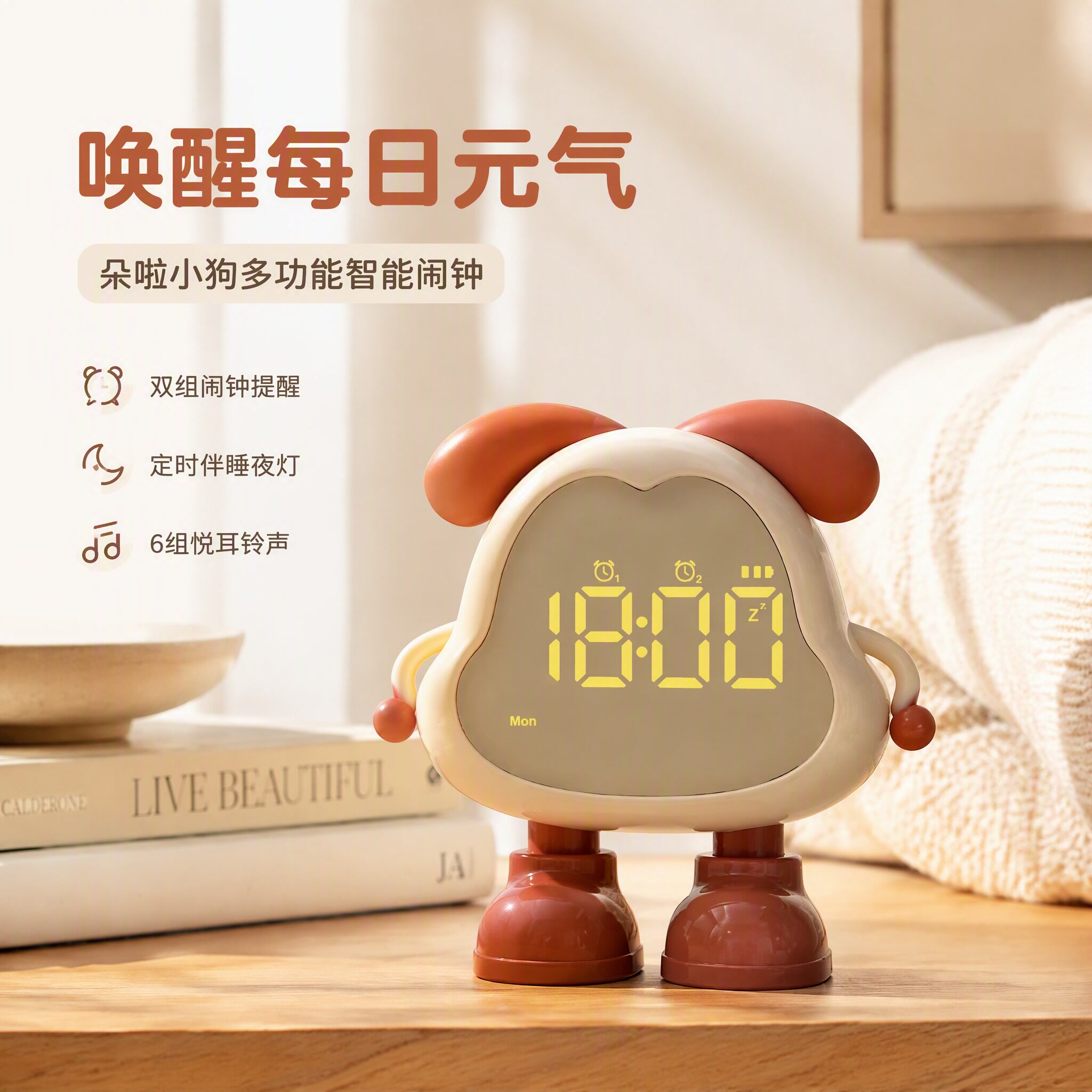 朵拉小狗智能定时闹钟小夜灯实用图片