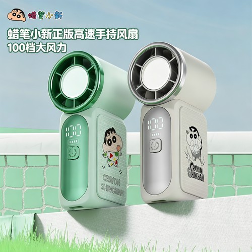 蜡笔小新手持桌面静音户外小风扇