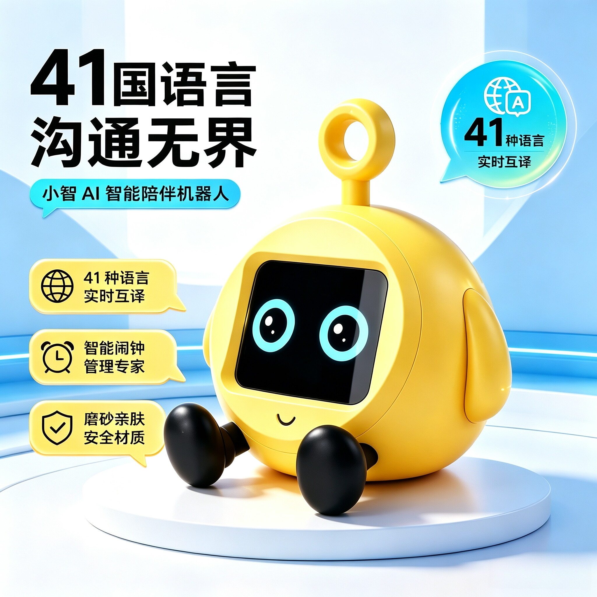 小智AI机器人多功能豆包语音对话