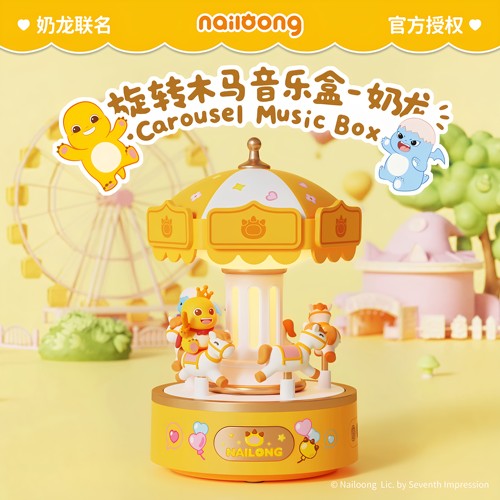 奶龙旋转木马小夜灯伴睡婴儿喂奶