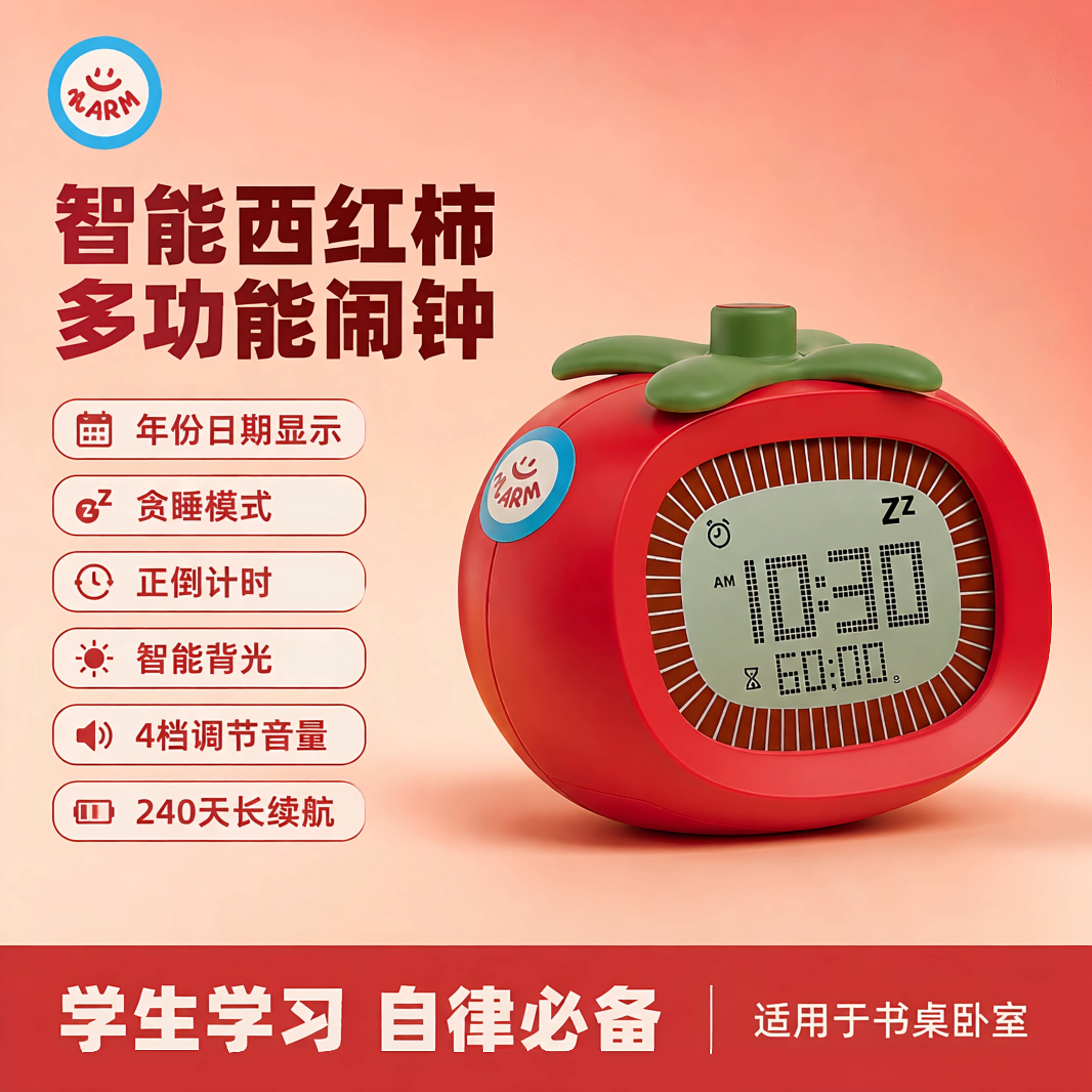 多功能闹钟学生专用男孩起床神器