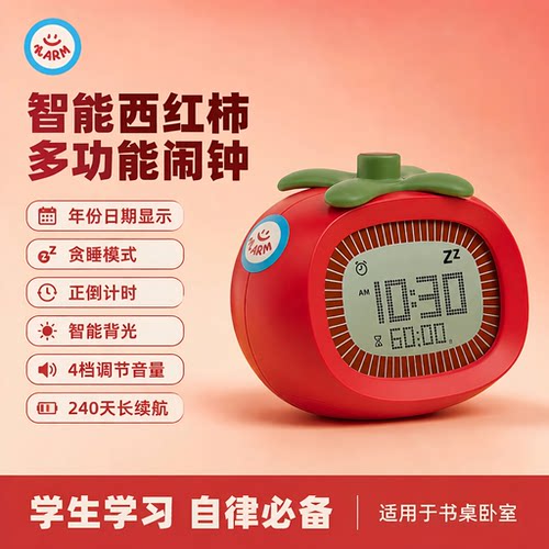 多功能闹钟学生专用男孩起床神器