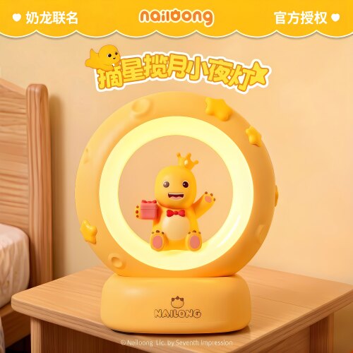 奶龙联名摘星揽月实用拍拍小夜灯