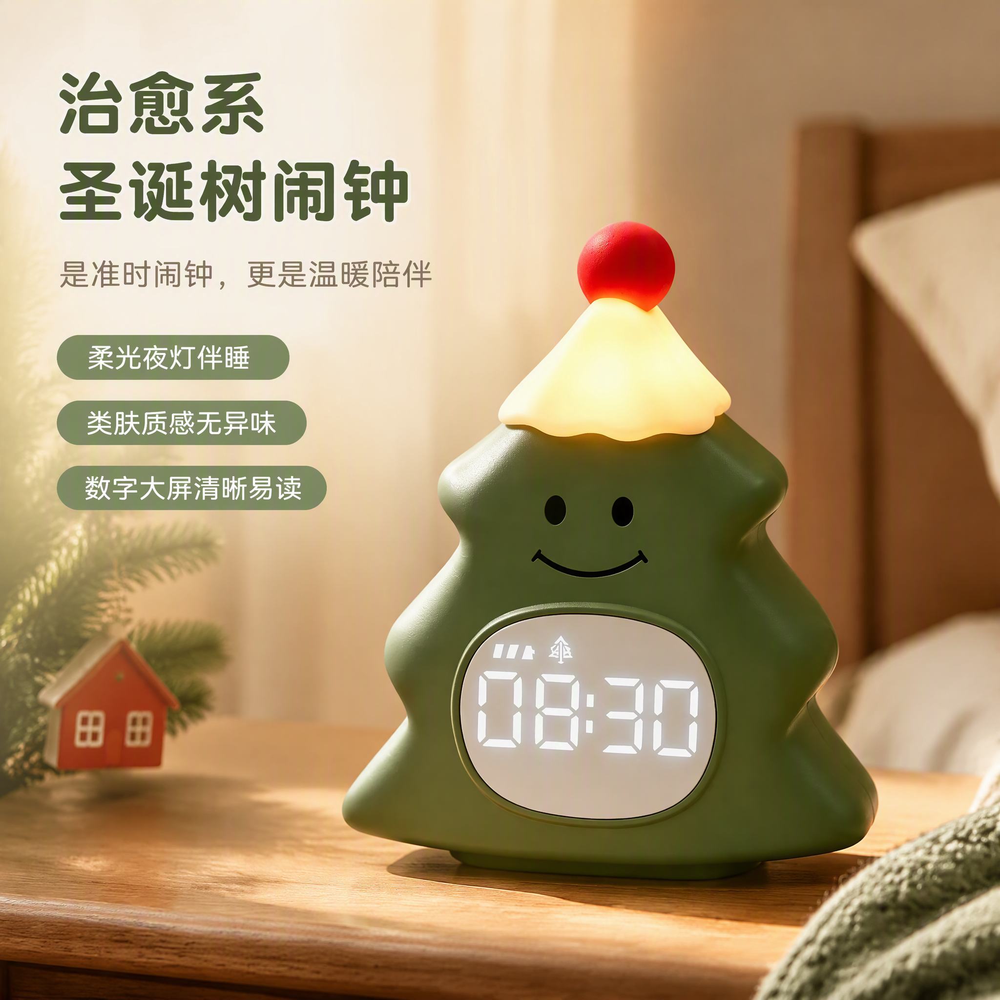 圣诞树闹钟小夜灯强力叫醒伴睡灯图片