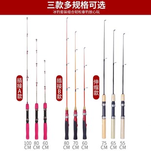 玻纤弹射竿直柄枪柄微物溪流马口竿便携超软实心冰钓白条路亚竿轻