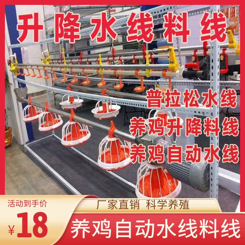 养殖场上料机料线水线鸡鸭鹅棚舍升降喂料机家禽饮水器全自动送料,清洗/食品/商业设备,风口/风叶/风机配件,淘宝优惠券,粉丝福利购,淘宝优惠卷