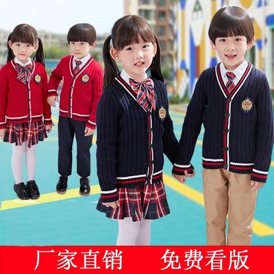 幼儿园园服秋冬装毛衣三件套儿童表演礼服小学生一三年级班服春季