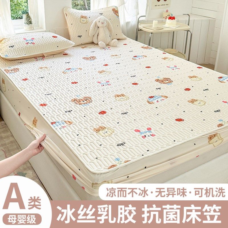 夏季乳胶凉席单件2025新款三件套冰丝席床笠床单夏天儿童母婴a类,床上用品,乳胶席,淘宝优惠券,粉丝福利购,淘宝优惠卷