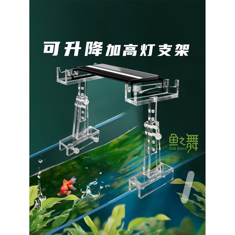 鱼缸灯支架加高升降植物补光灯支撑透明草缸水陆缸加宽厚玻璃边框图片
