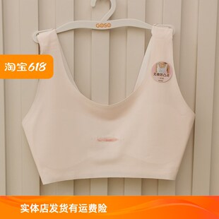 香蜜闺秀发育期少女文胸24112178背心无痕冰丝一阶段无钢圈内衣