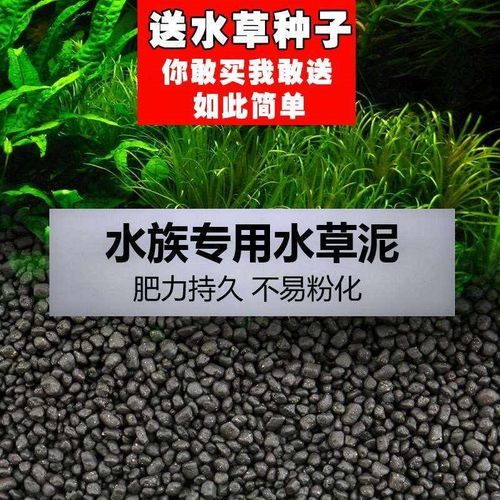正楷 鱼缸造景底砂水草缸专用水草泥水晶虾泥不浑水水草