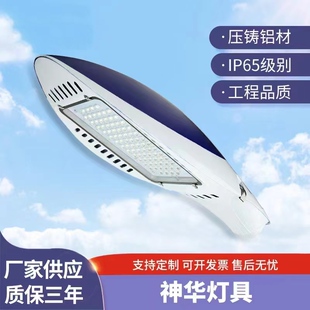LED路灯头神华200V户外节能防水60w超亮小区新农村道路电线杆路灯
