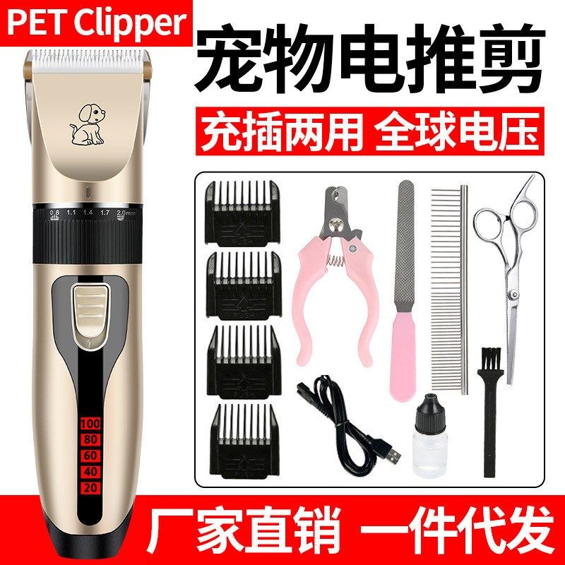 新品推毛剪宠物剃毛器狗狗电推剪电动推子理发器套装理发剪狗推子