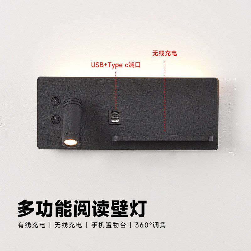 新款现代简约无线充电阅读床头灯多功能插座卧室层架酒店LED壁灯