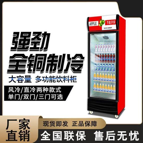 展示柜冷藏保鲜柜立式商用冰箱双三门冷饮开门饮料柜冷藏冰柜