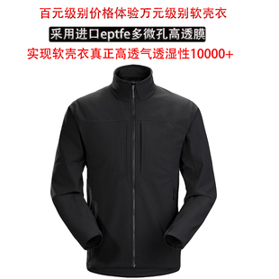 智能呼吸eptfe膜10000+高透气防风防水户外软壳衣冲锋衣单头拉链