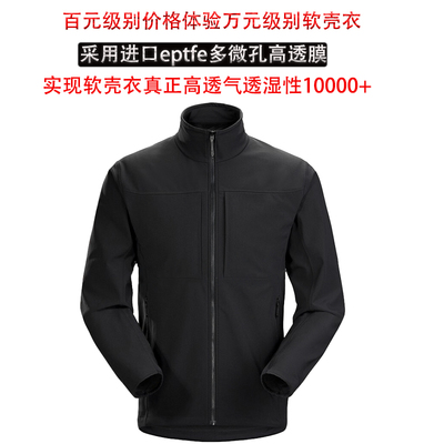 智能呼吸eptfe膜10000+高透气防风防水户外软壳衣冲锋衣单头拉链