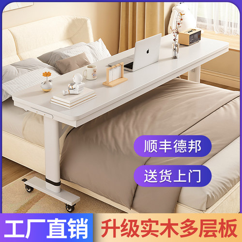 家用简易实木可升降懒人跨床长条桌电脑桌移动办公桌学生学习桌子