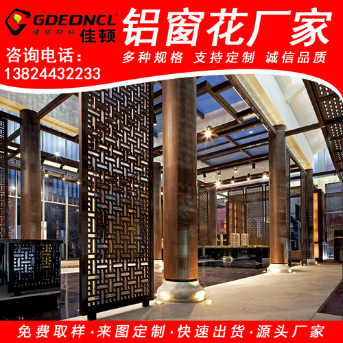 现代隔断铝合金窗花传统中式木纹方通窗花玻璃幕墙铝窗花厂家定制