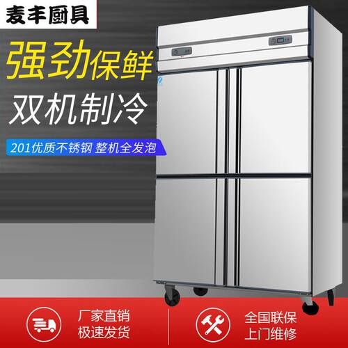 四门冰箱商用厨房立式双温冷藏冷冻保鲜操作工作台六门冰柜大容量