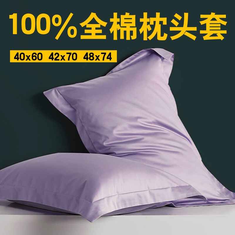 亚70x42深睡枕pro枕套星球记忆棉枕头套单个40x60全棉纯棉一对朵图片