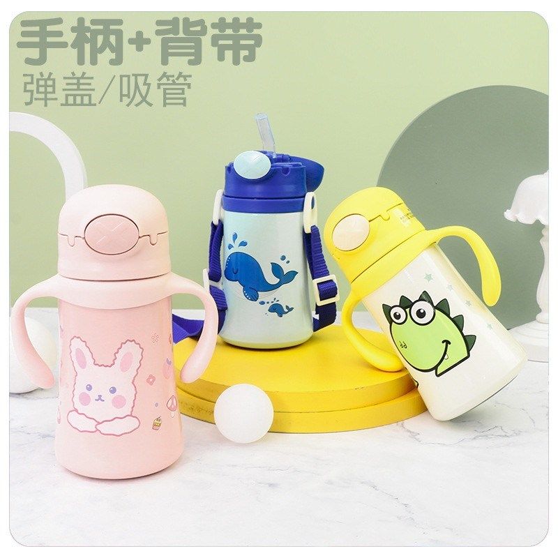 儿童手柄保温杯宝宝吸管保温水杯婴儿学饮杯带背带直吸直饮耐摔,婴童用品,儿童水杯,淘宝优惠券,粉丝福利购,淘宝优惠卷