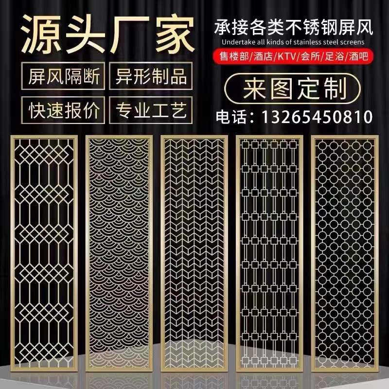 不锈钢镂空屏风客厅隔断入户玄关圆弧户外假山背景墙室内酒柜定制,金属材料及制品,不锈钢制品,淘宝优惠券,粉丝福利购,淘宝优惠卷