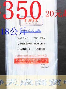 尼龙扎带 5*350 250条实宽3.5mm  黑色/白色纯尼龙
