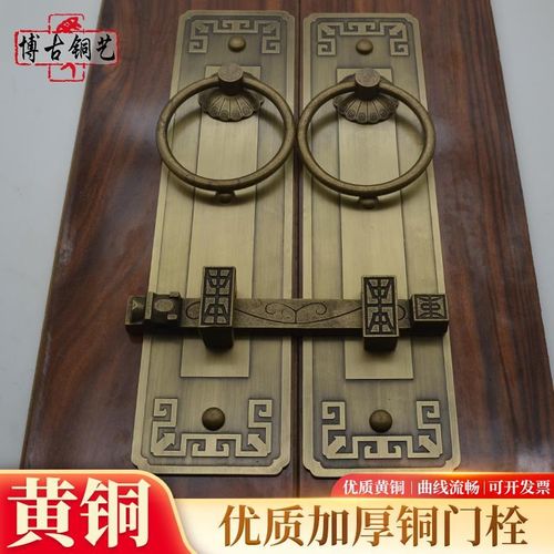 中式仿古纯铜门栓黄铜拉手实木门庭院门别墅门全铜锁扣拉手把手