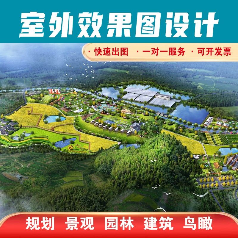 景观园林建筑绿化厂房鸟瞰商业街学校小区建筑古建厂房效果图设计,商务/设计服务,2D/3D绘图,淘宝优惠券,粉丝福利购,淘宝优惠卷