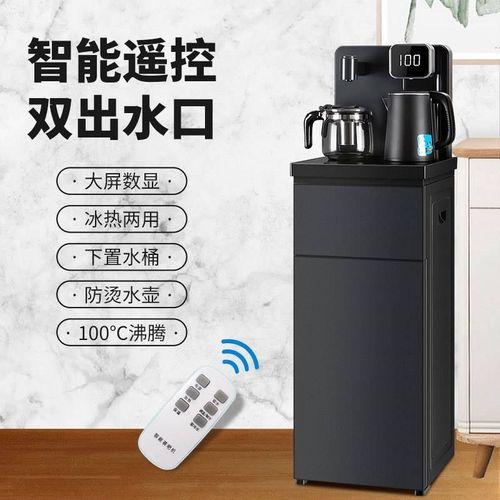 沁原茶吧机家用立式全自动智能下置水桶客厅遥控新款多功能饮水机