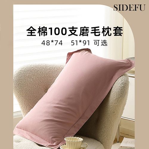 全棉100支枕套简约纯棉单人枕芯套51x91cm枕头套一对装2025新款