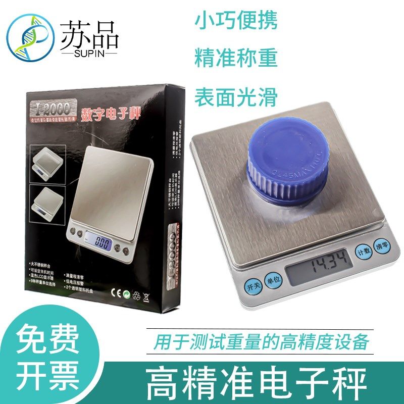 精准 秤度器电子秤0.01g天平小秤烘焙食物称重数小型克称,办公设备/耗材/相关服务,其它,淘宝优惠券,粉丝福利购,淘宝优惠卷