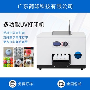 高尔夫球个性图案私人DIY图片打印机印章练习高尔夫球logo印刷机