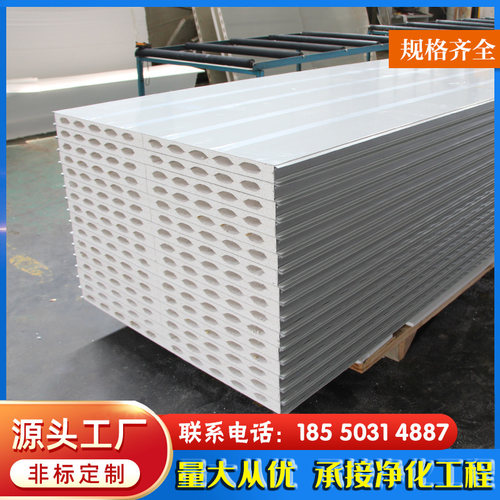 机制硫氧镁板防火隔热彩钢板隔墙板岩棉净化板复合夹芯洁净板吊顶
