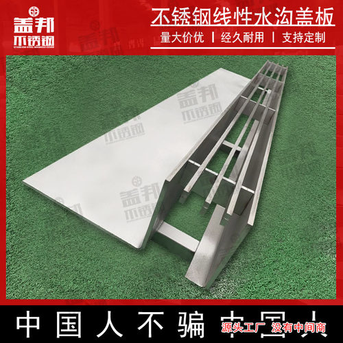 不锈钢排水沟盖板线性缝隙式成品排水沟u型槽公园广场隐形地沟槽