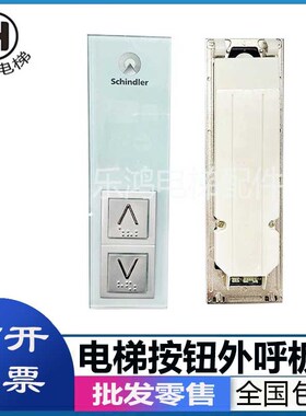 3300电梯机械按键式外呼板591892/591876/594176按钮板实物拍摄图
