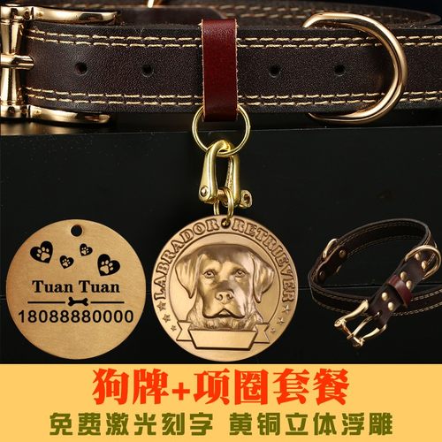 狗项圈大型犬可调节狗狗项链牛皮加厚脖子套狗牌定制刻字防丢吊牌