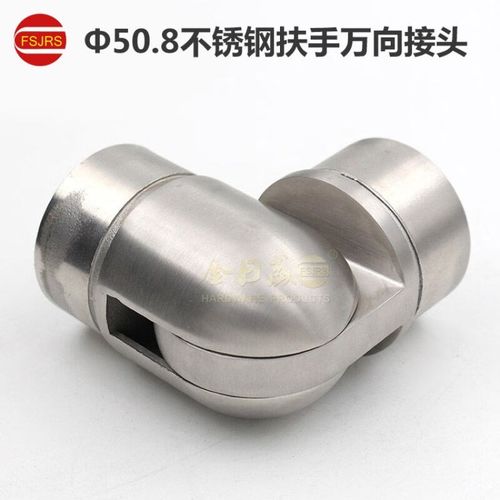 金日盛护栏配件304不锈钢201楼梯扶手玻璃栏杆上墙法兰万向接头