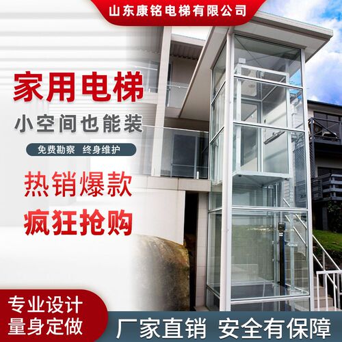 家用电梯别墅二六层室外三四层七层小型室内液压简易家庭观光阁楼