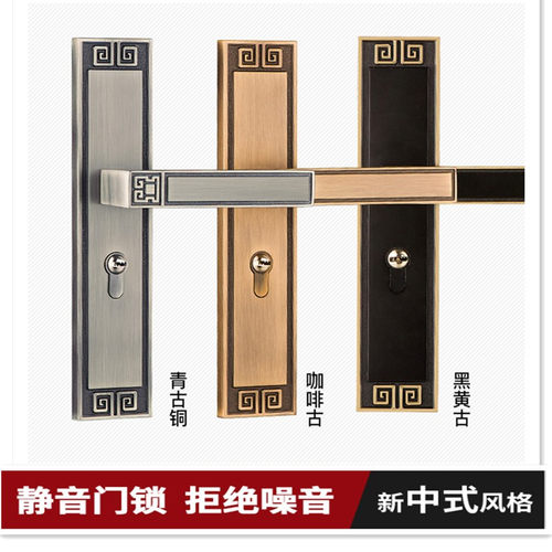 新中式门锁室内家用卧室房门锁静音双开门锁静音磁吸实木把手黑色