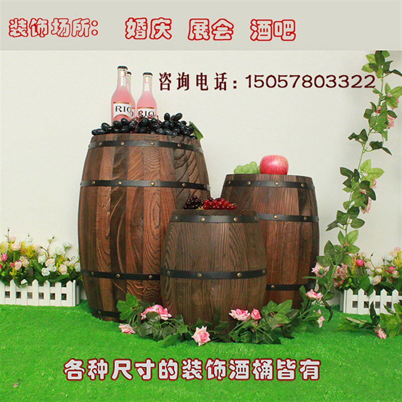 酒吧装饰木啤酒桶婚庆旅舍酒庄展会装摄影道具木酒桶红酒桶