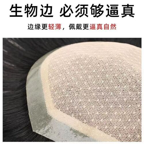 男士假发全递针生物头皮边毛坯款秃顶补发块可粘贴男生真人发现货