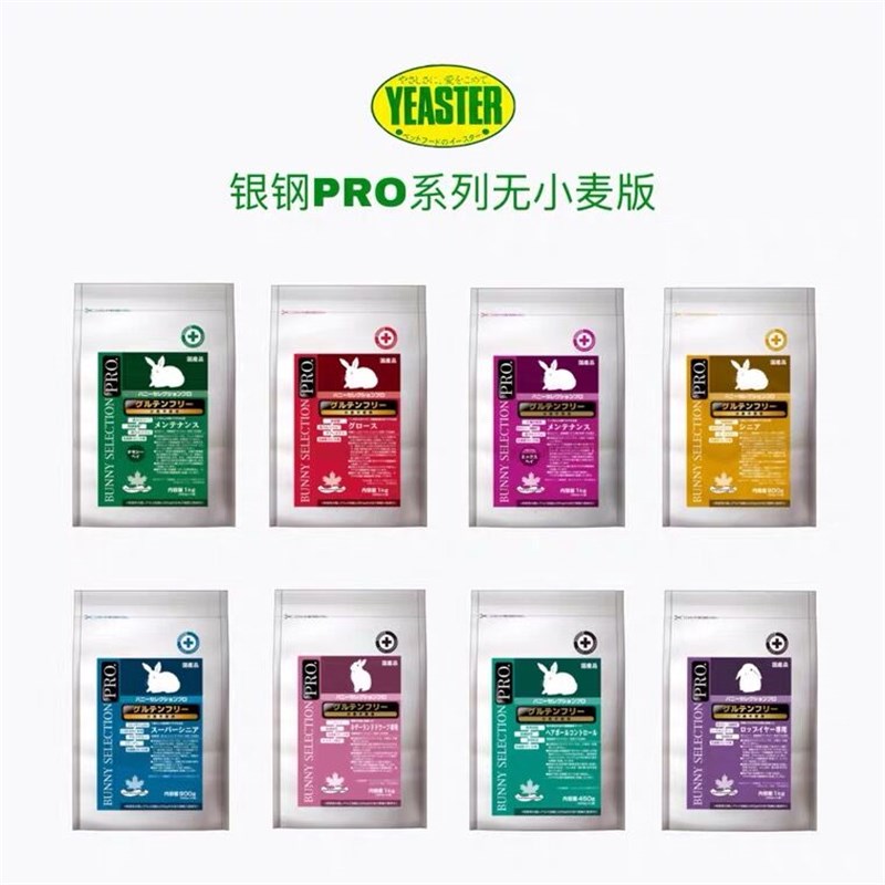 现货钢琴兔银钢无小麦pro版本肠胃敏感专用垂耳幼兔成兔老年兔粮图片