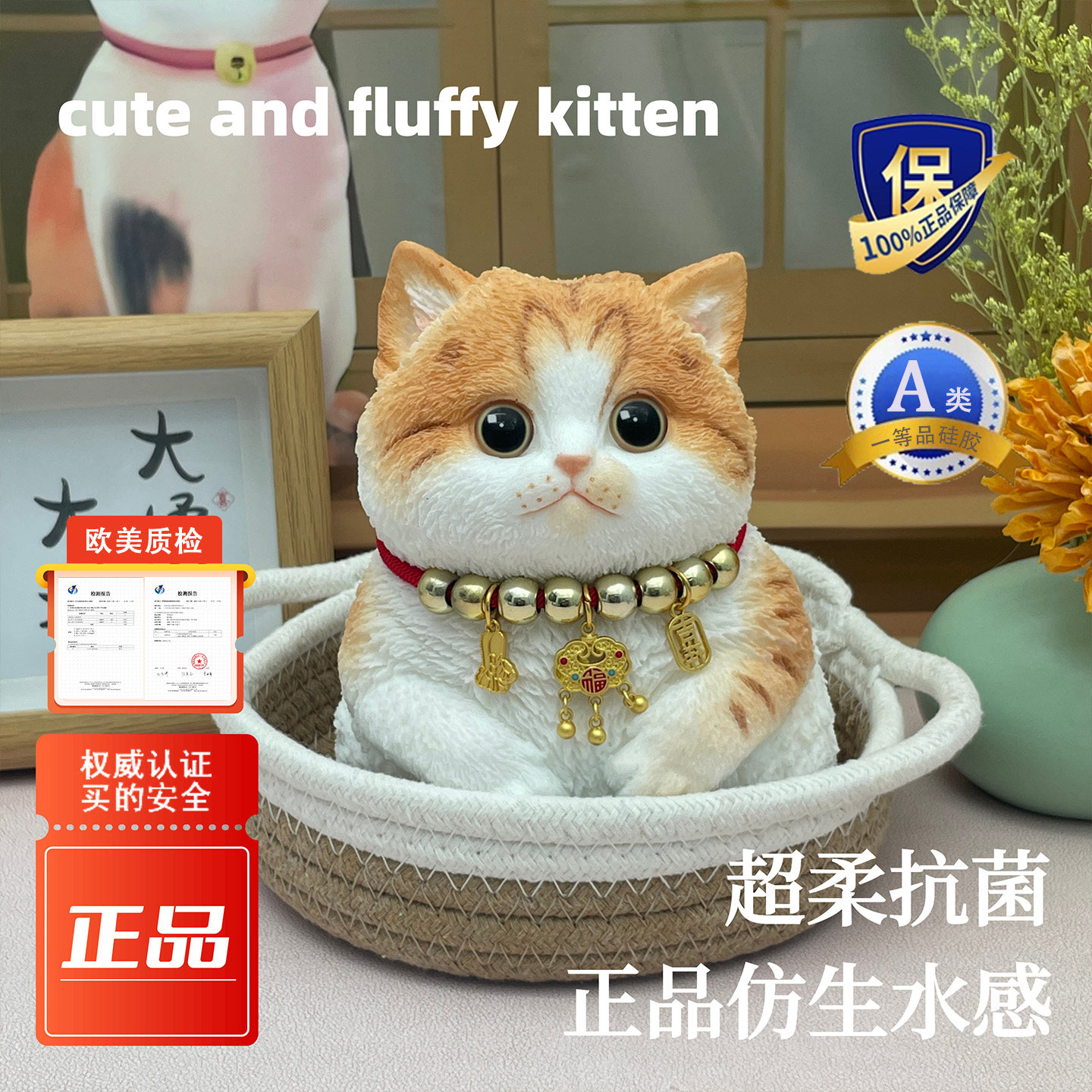 猫咪捏捏乐招财橘猫仿真宠物硅胶玩偶女生闺蜜生日礼物高级感摆件