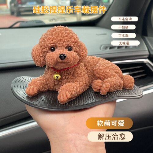 新款汽车摆件小狗捏捏乐