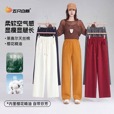 2026年新款五只白鹅樱花裤舒柔特免熨抗皱休闲直筒裤女春季MP